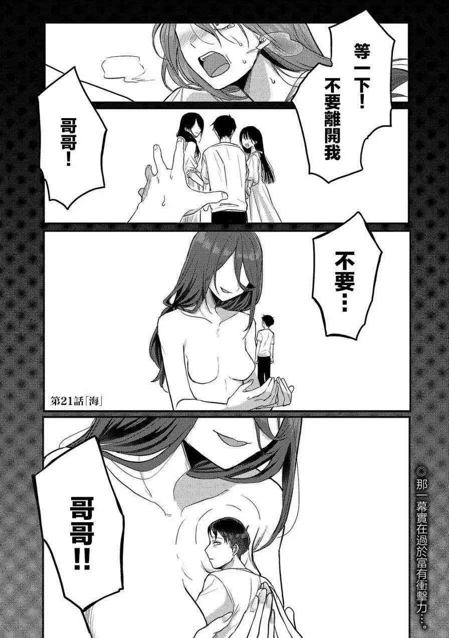 第21话0