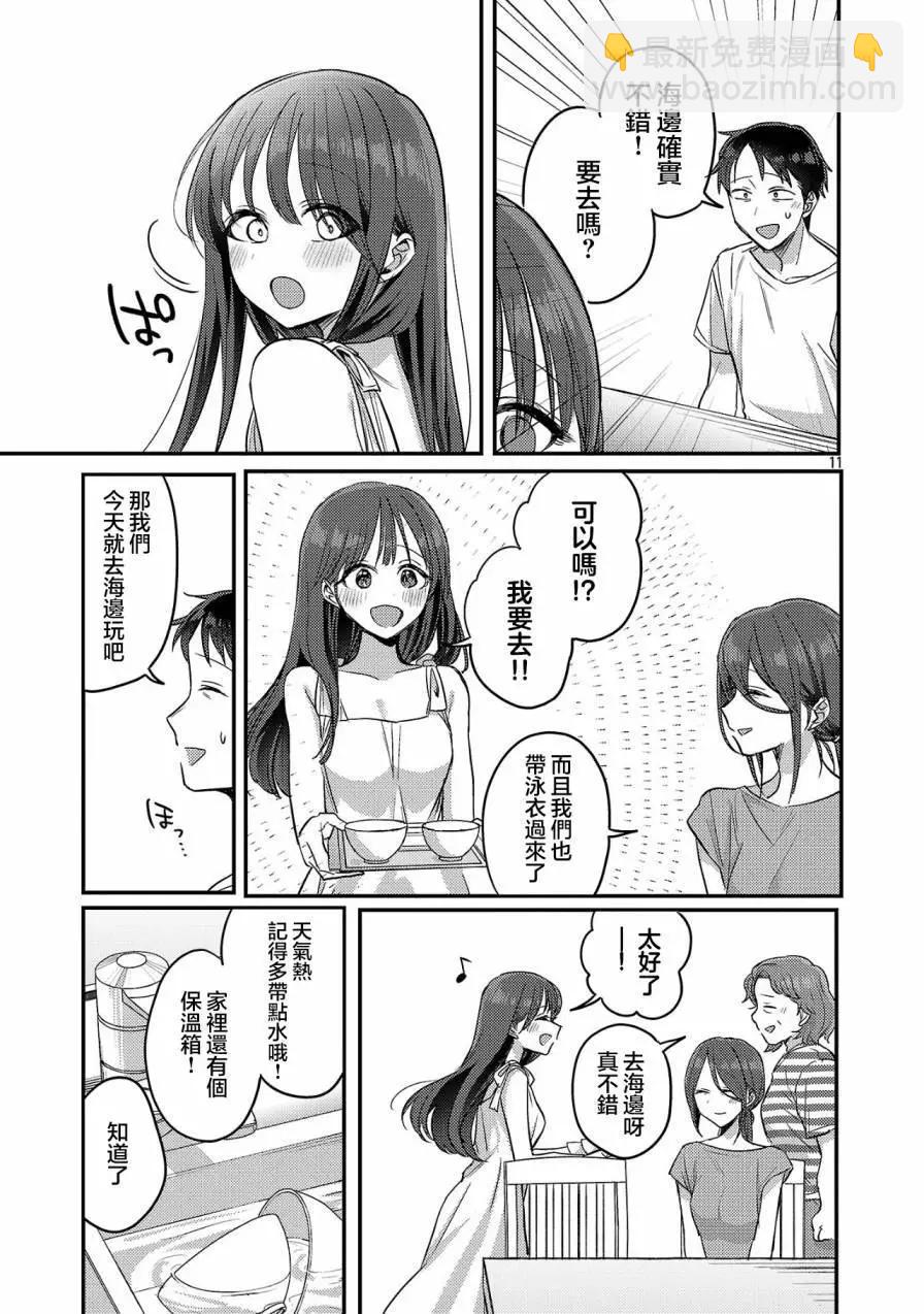 第21话10