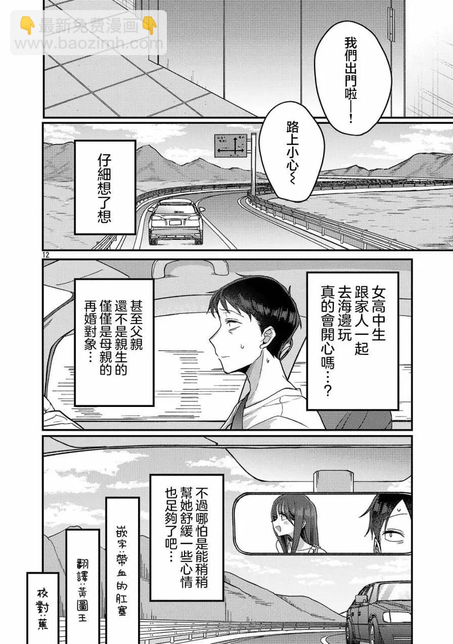 第21话11