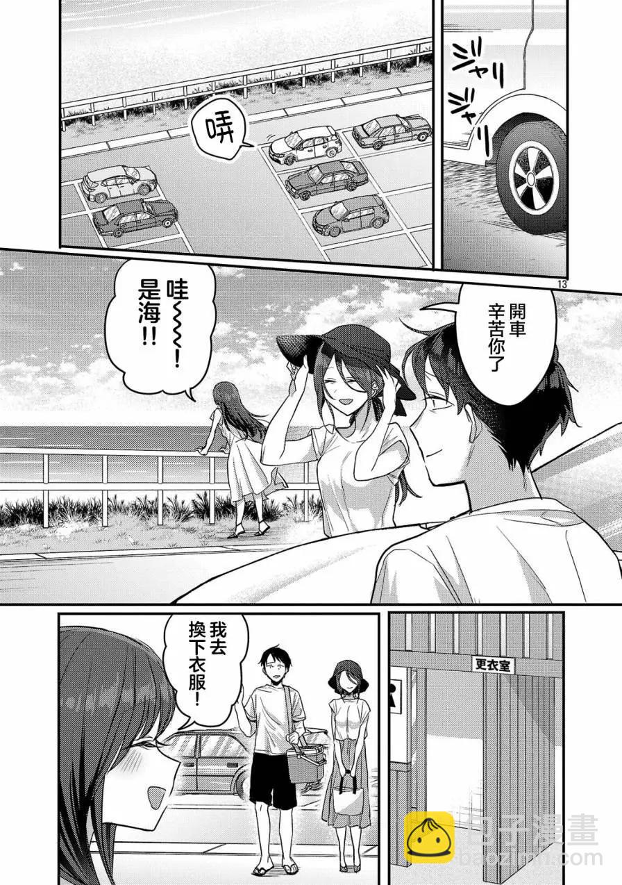 第21话12