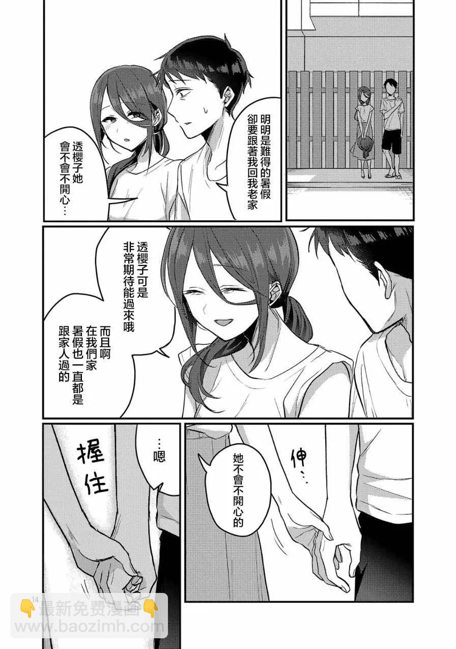 第21话13