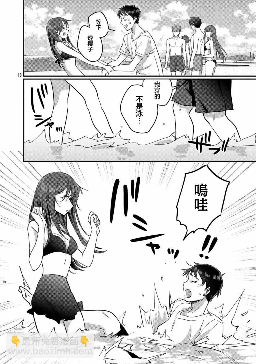 第21话17