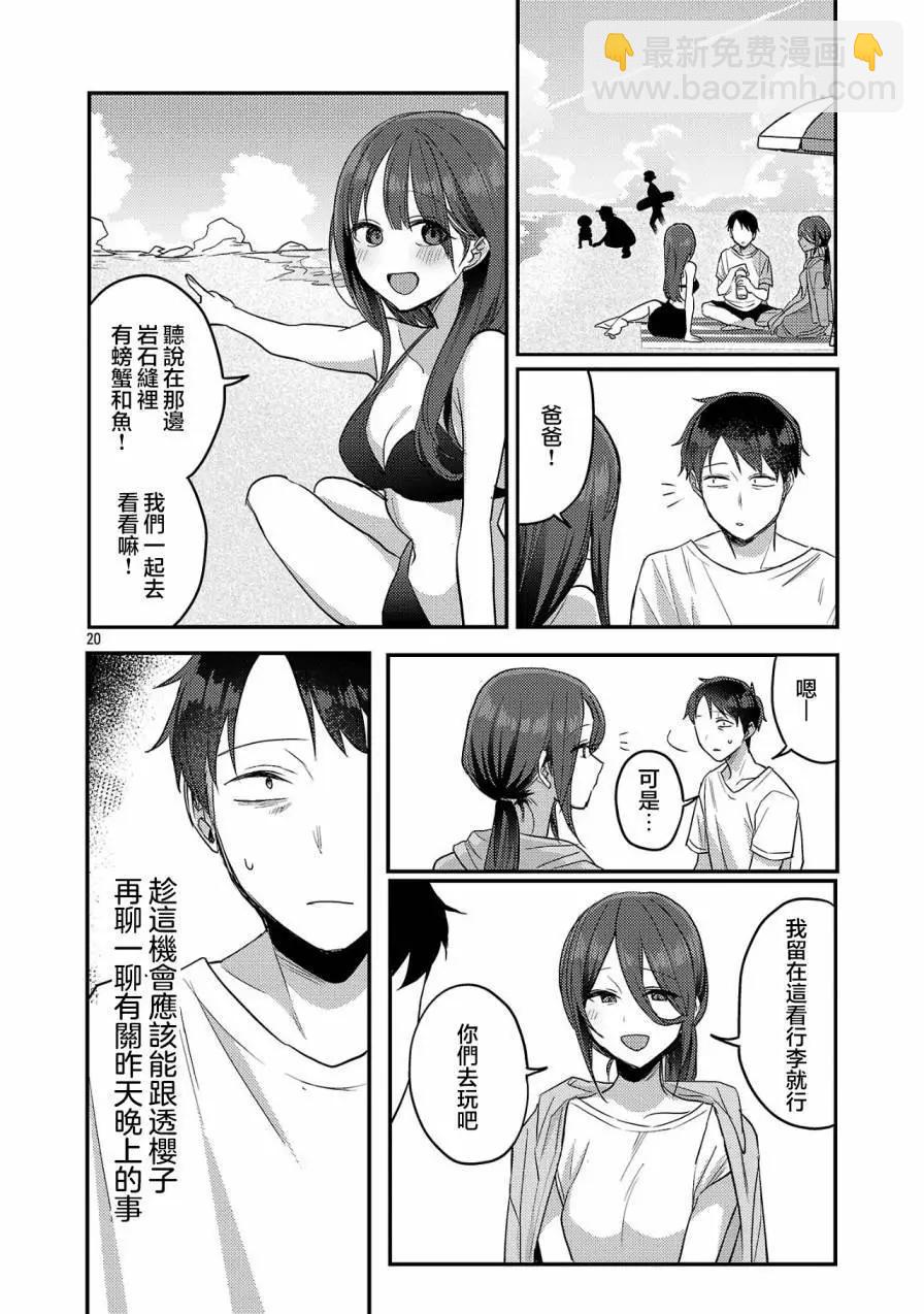 第21话19
