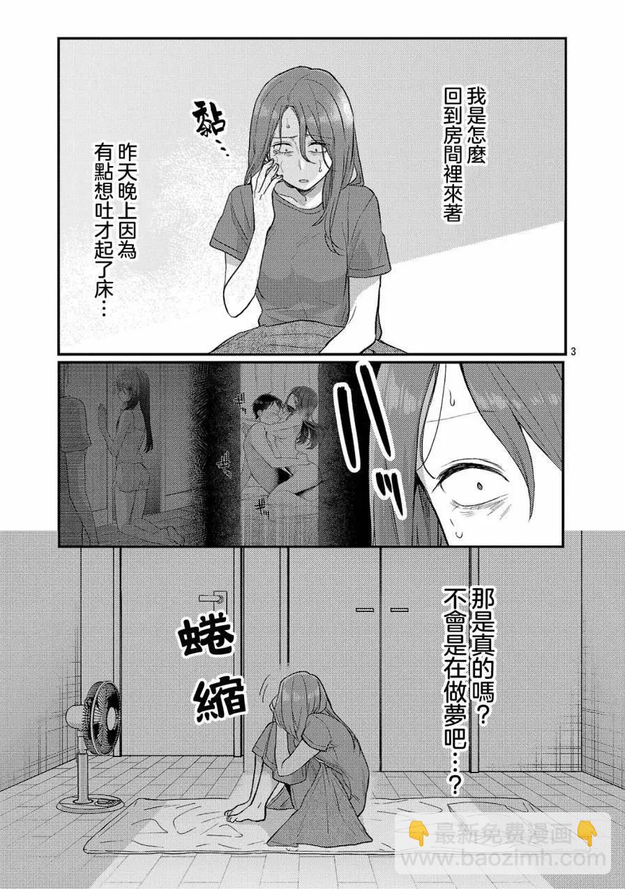 第21话2