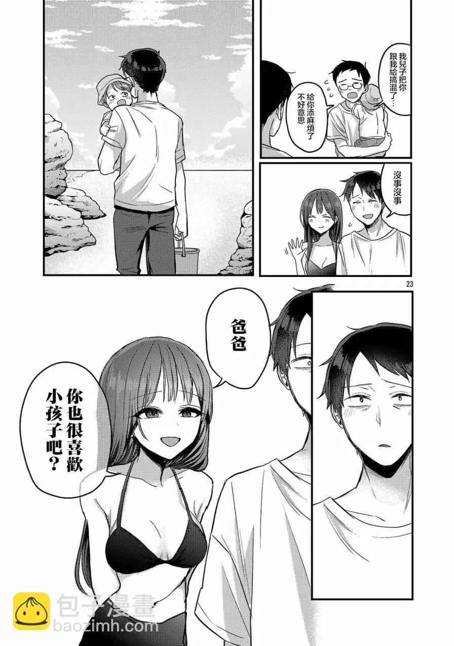 第21话22