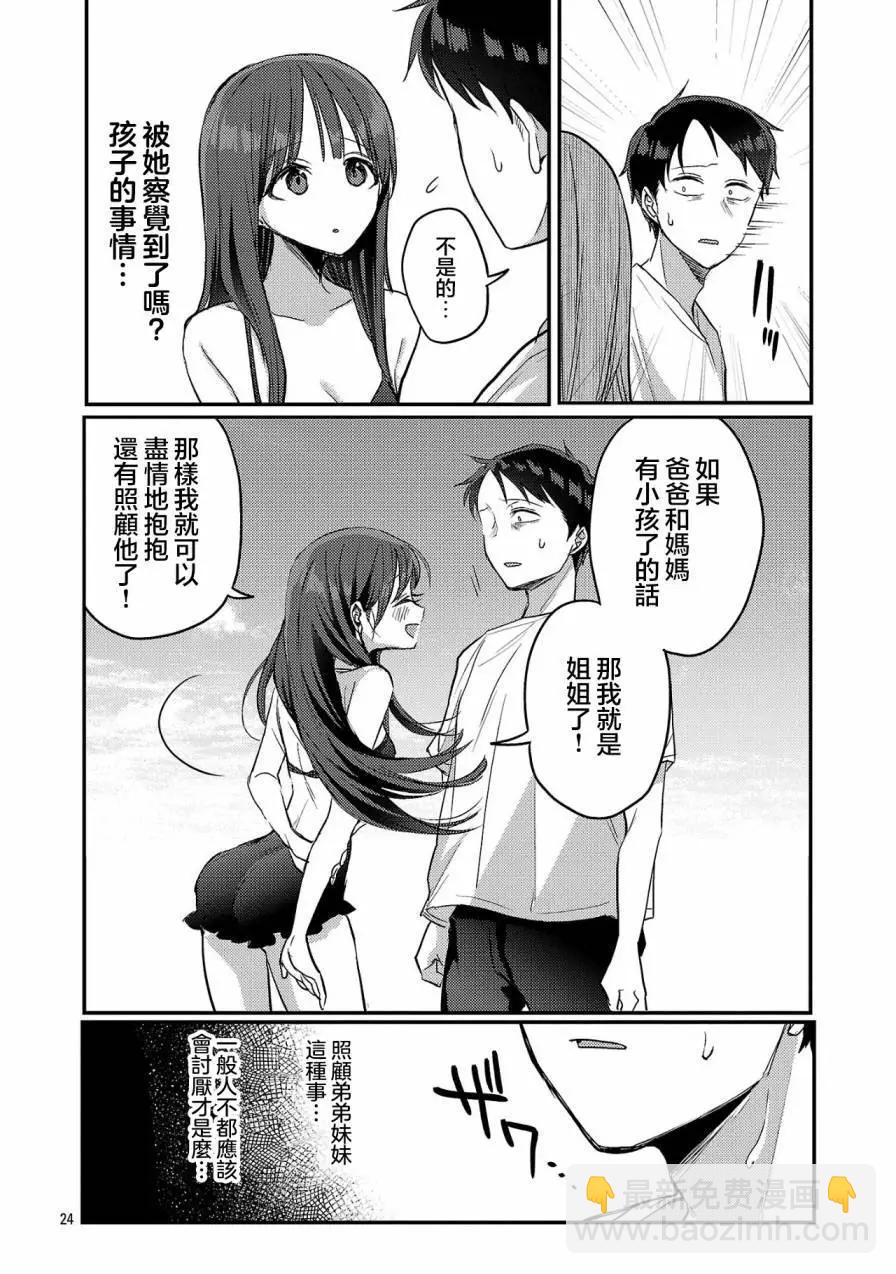 第21话23