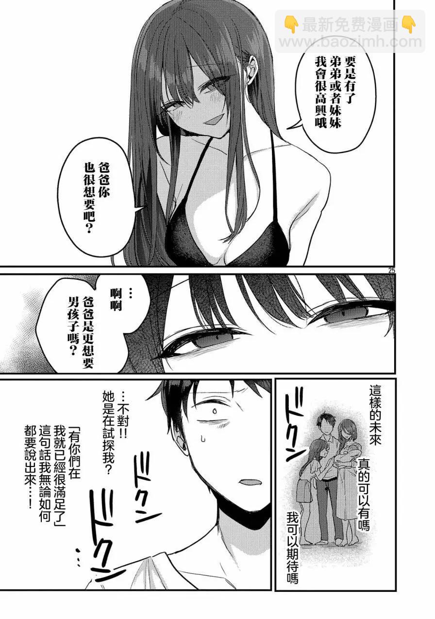 第21话24