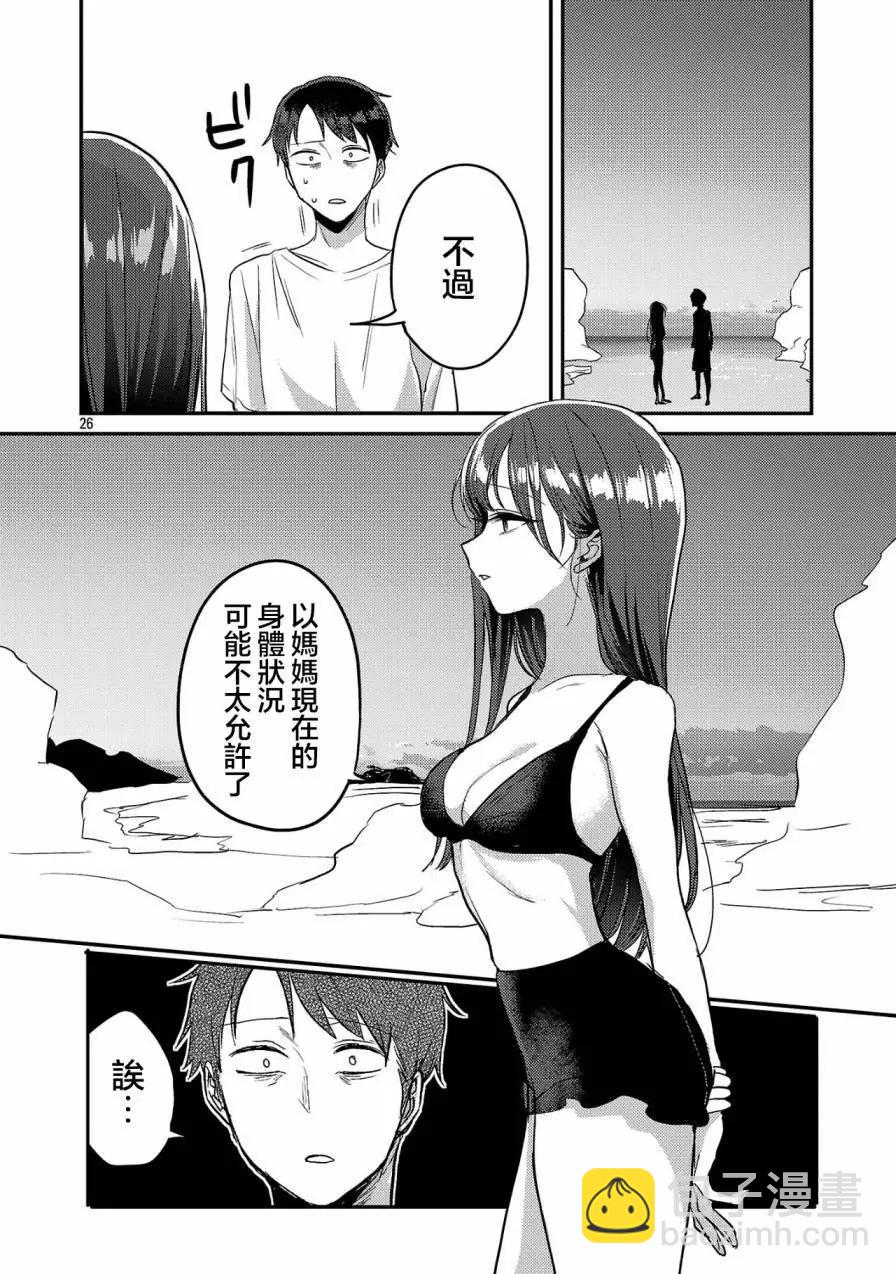 第21话25