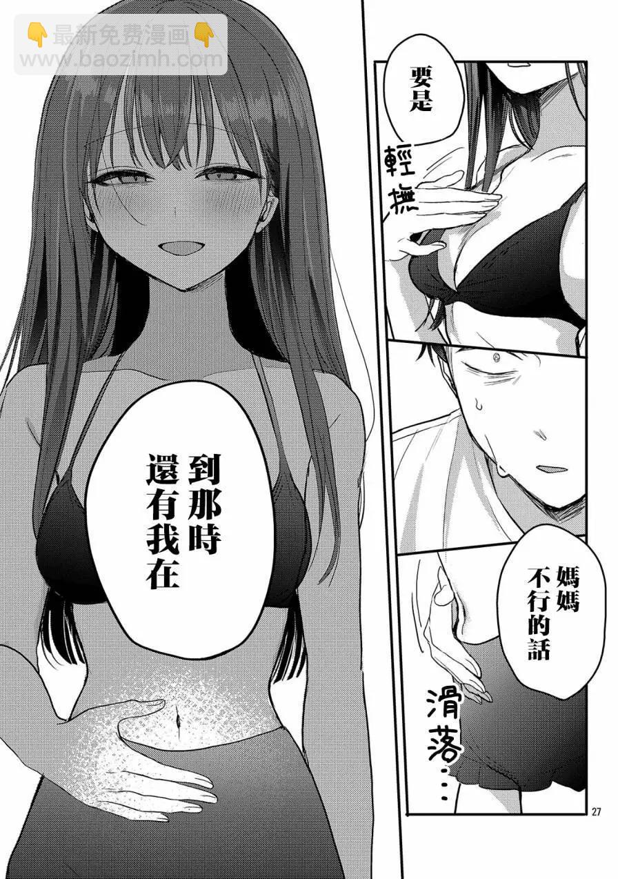 第21话26