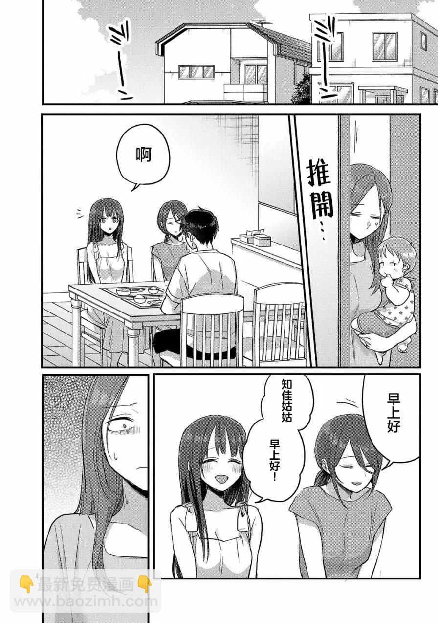 第21话3