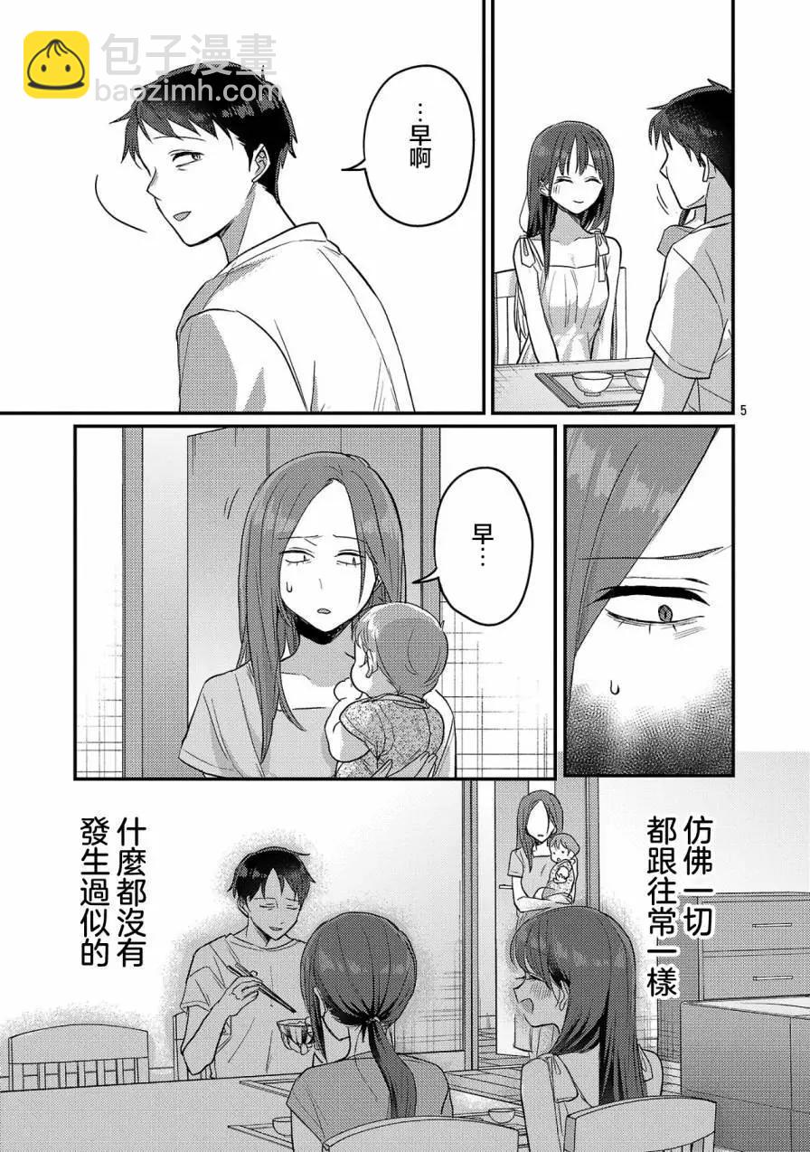 第21话4