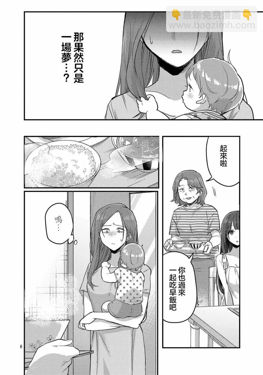 第21话5