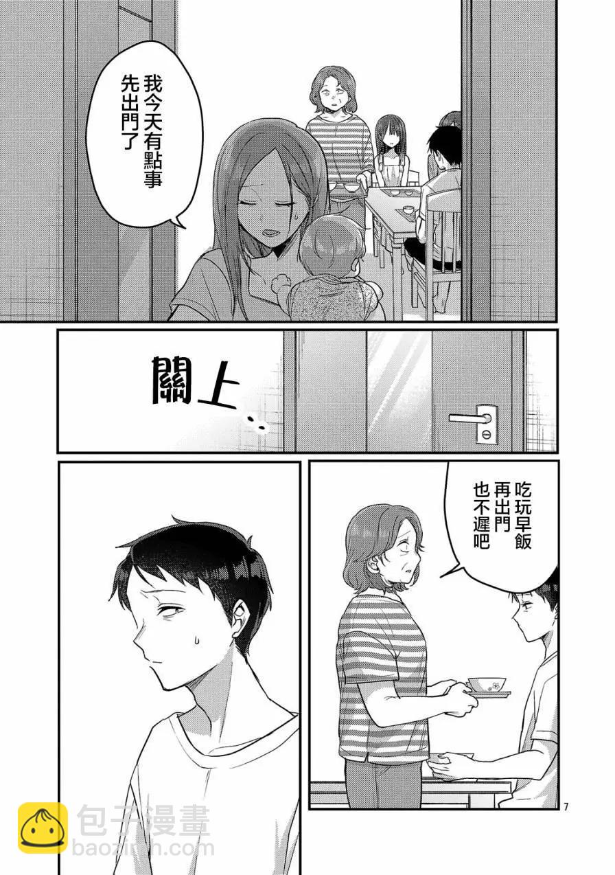 第21话6