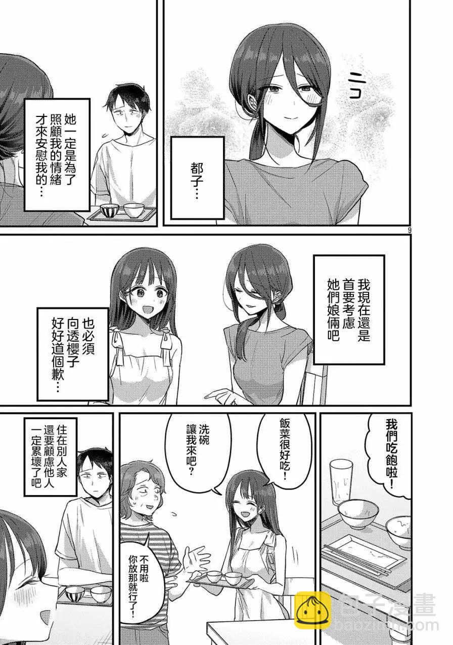 第21话8