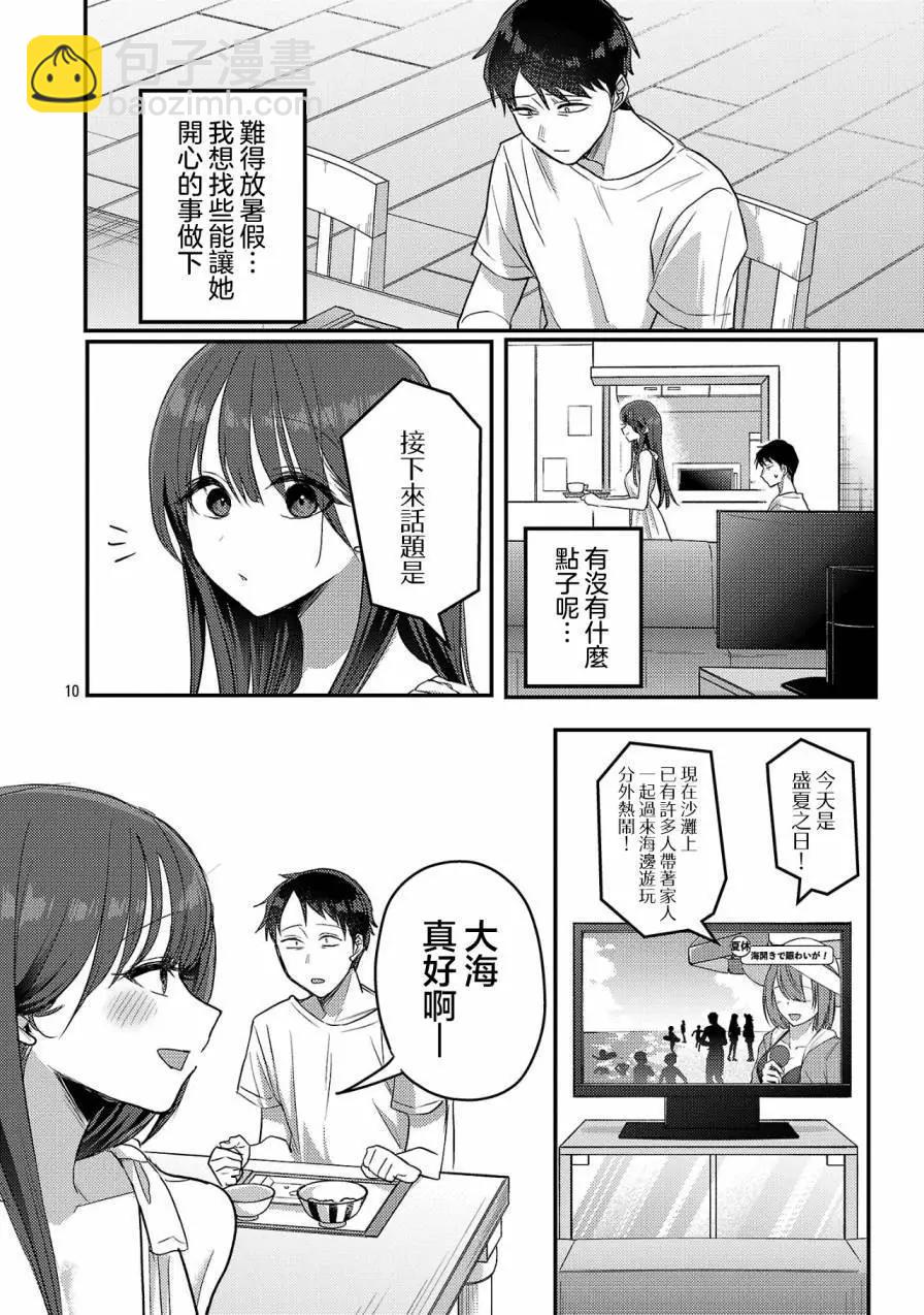 第21话9