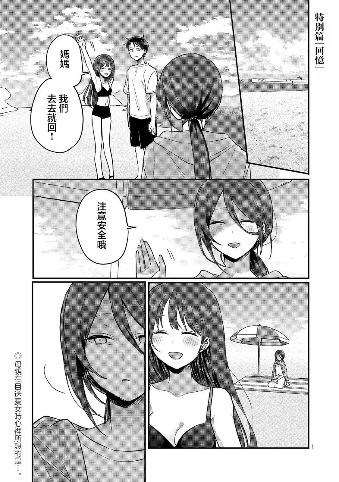 特别篇30