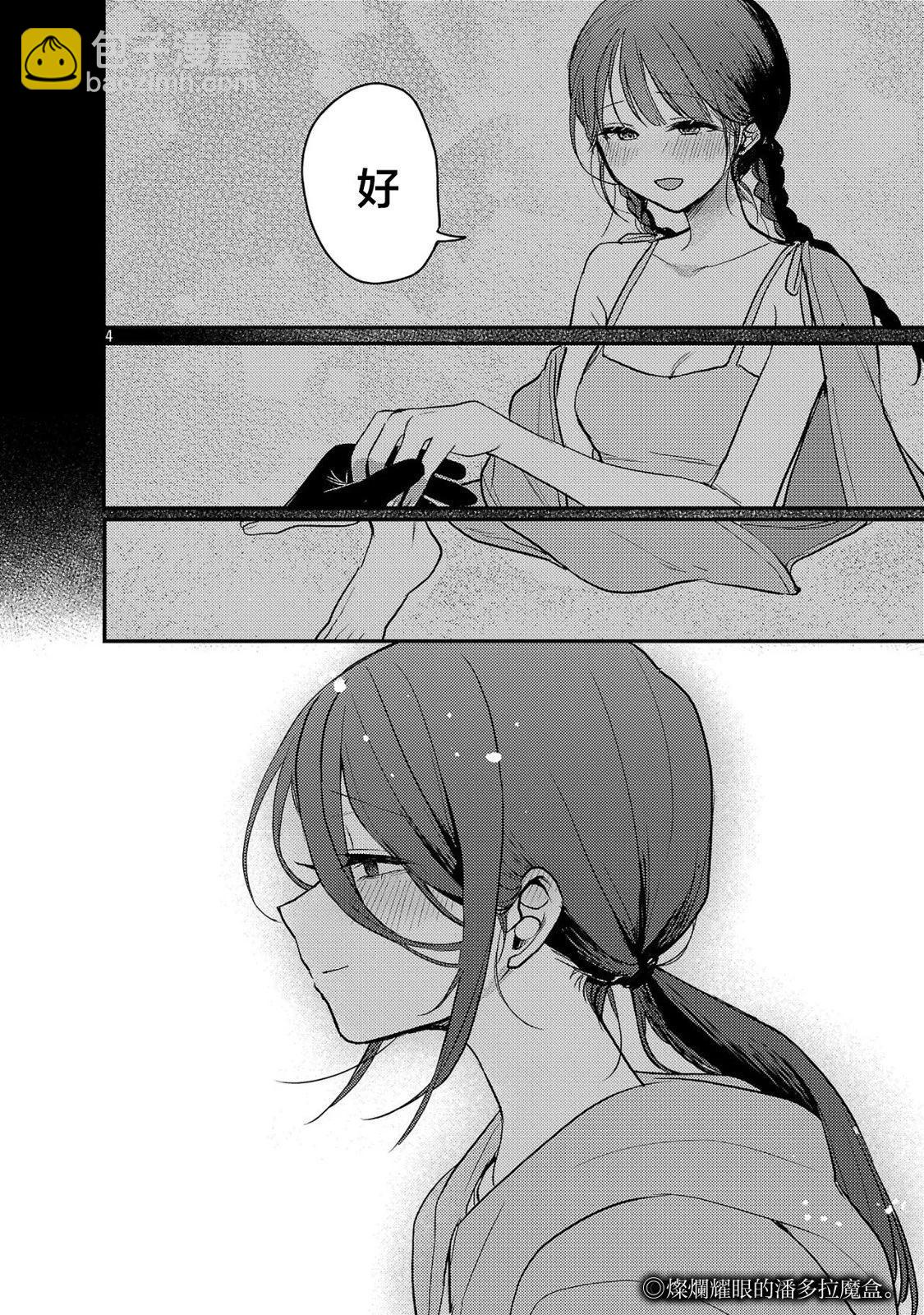 特别篇33
