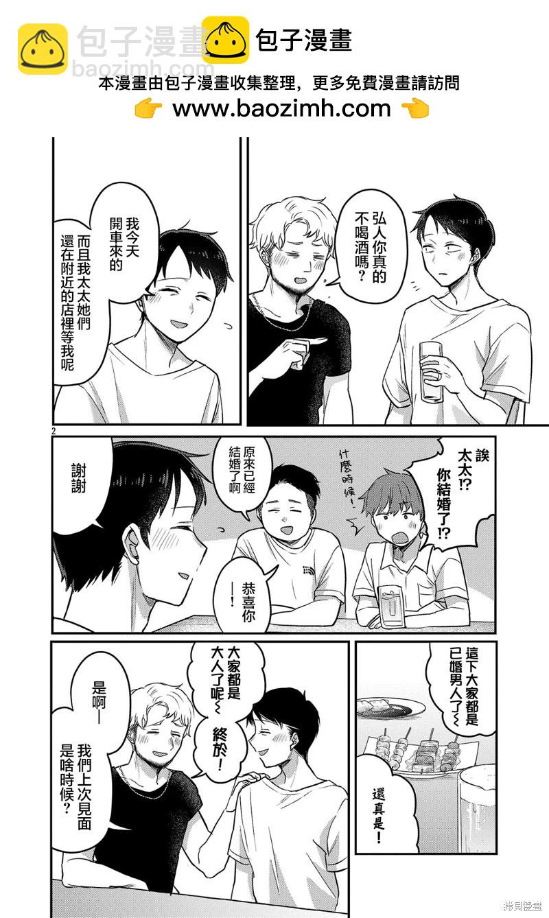 第22话1