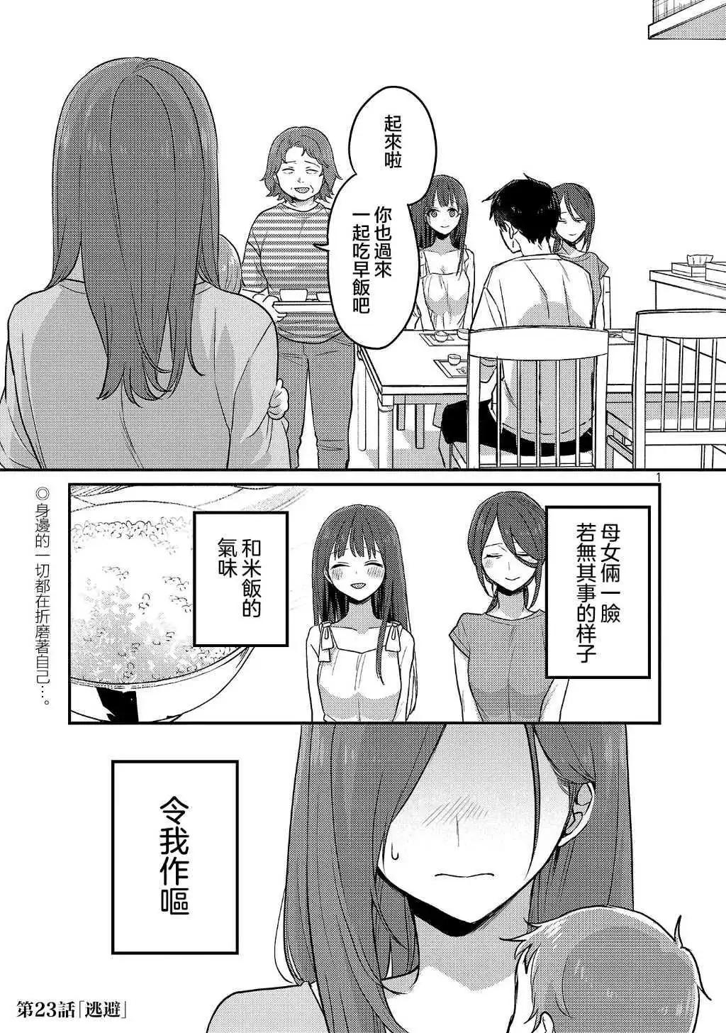 第23话0