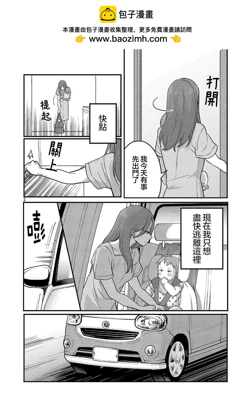 第23话1