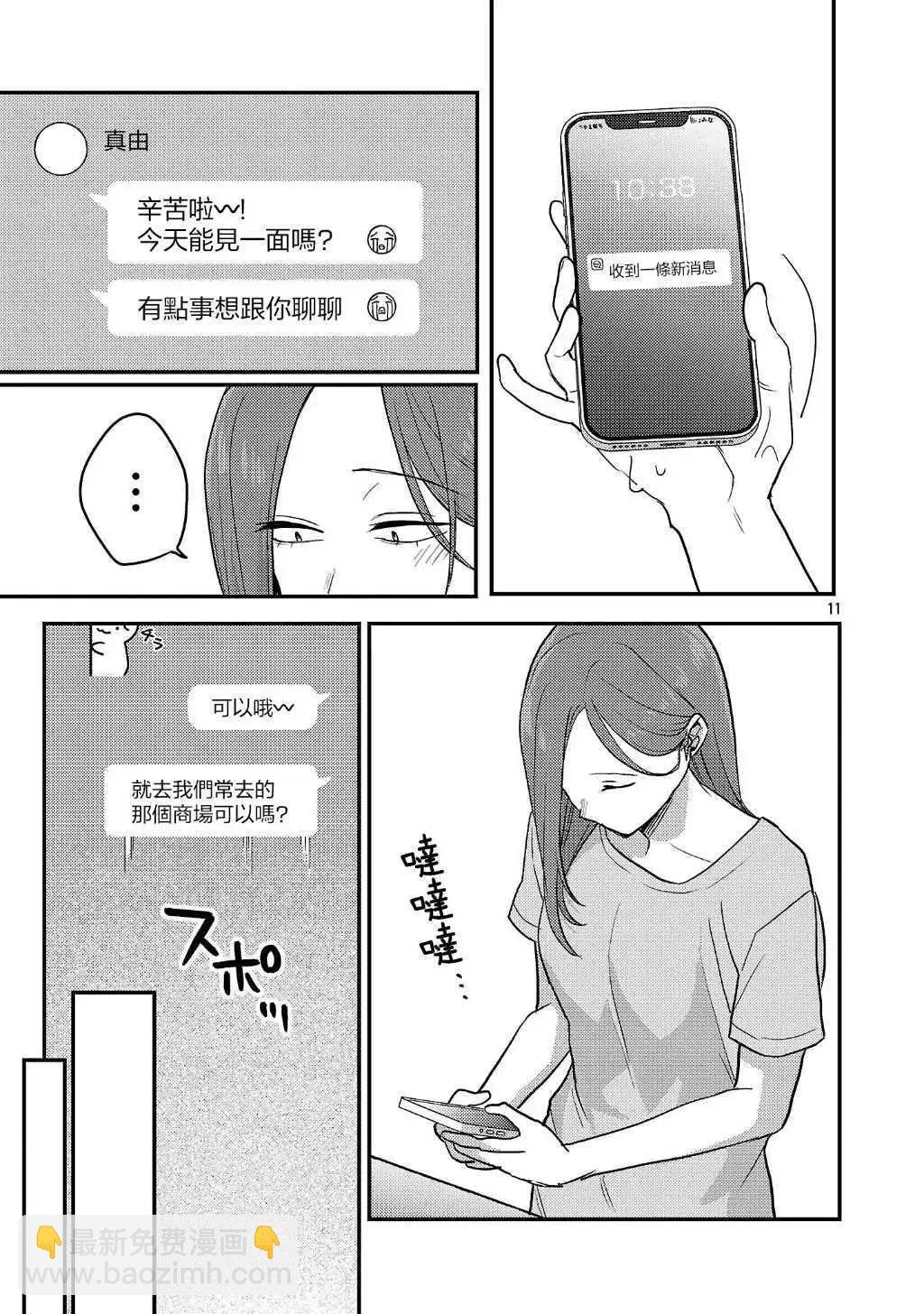 第23话10