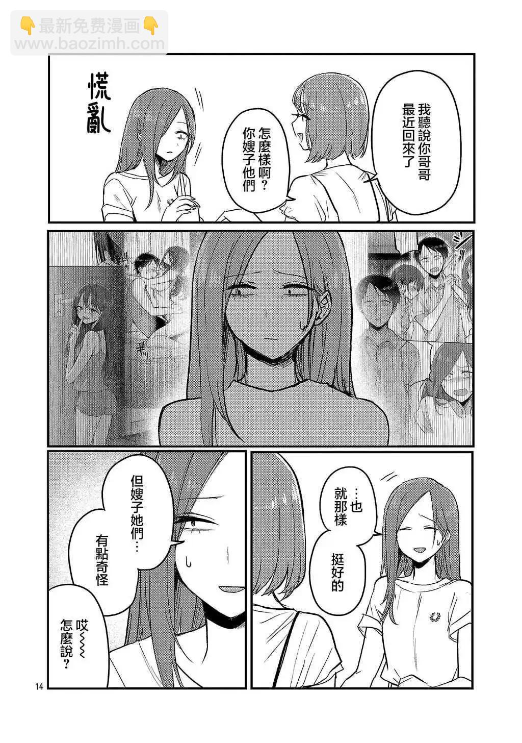 第23话13