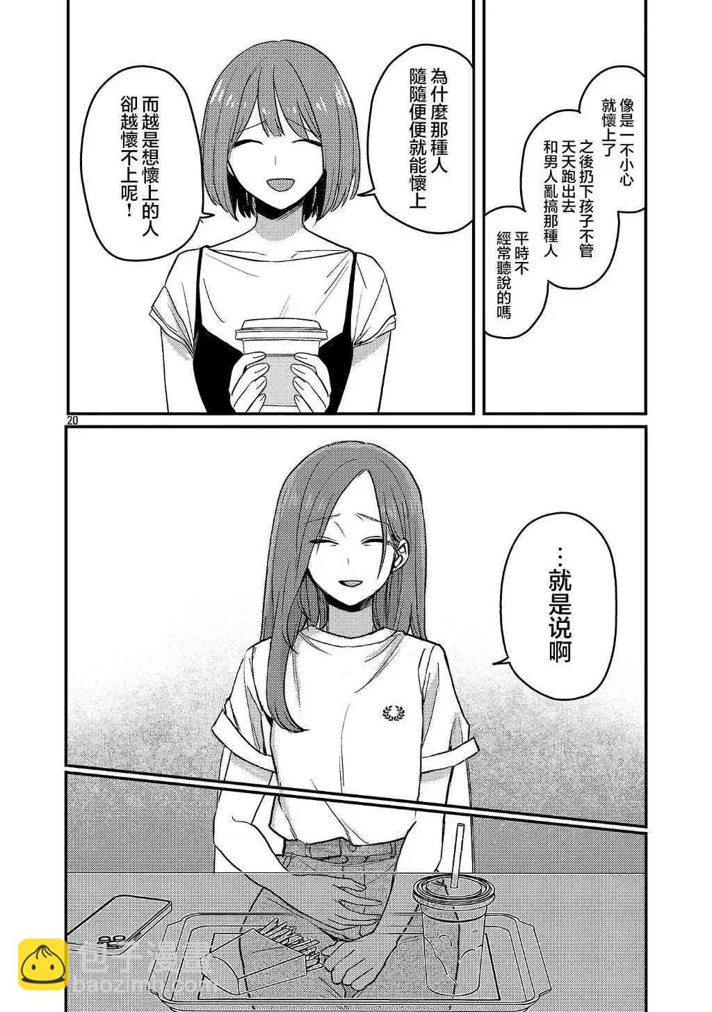 第23话19