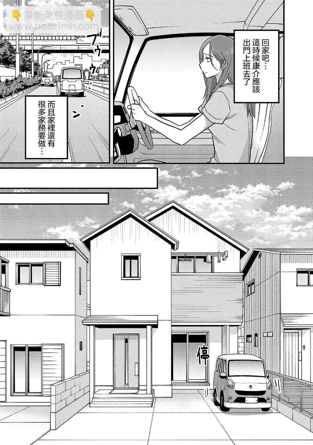第23话2