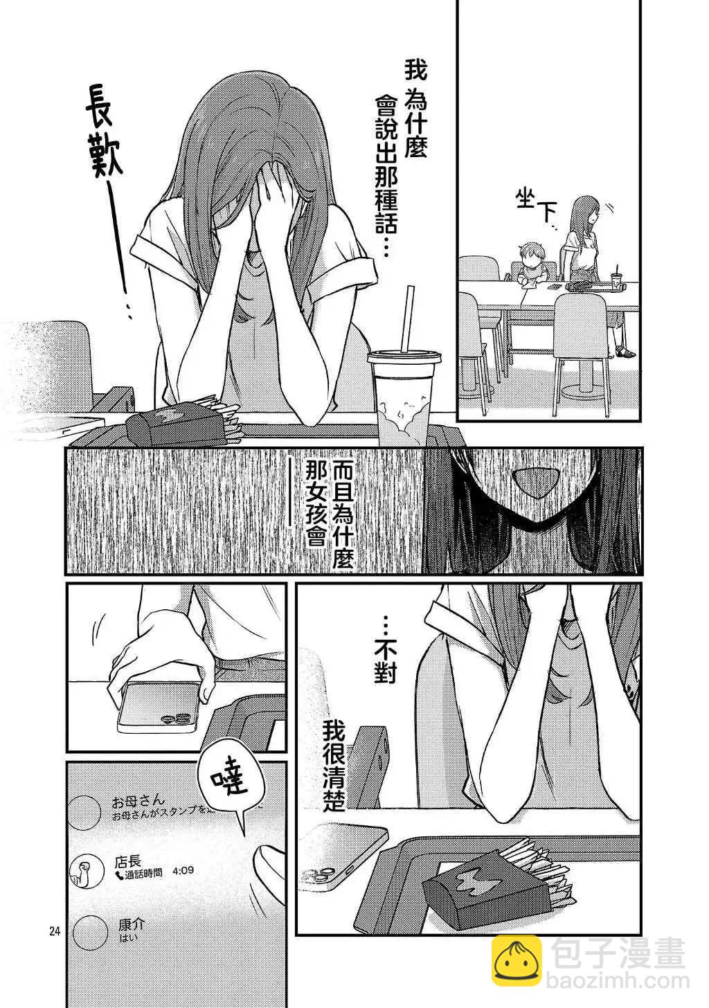 第23话23
