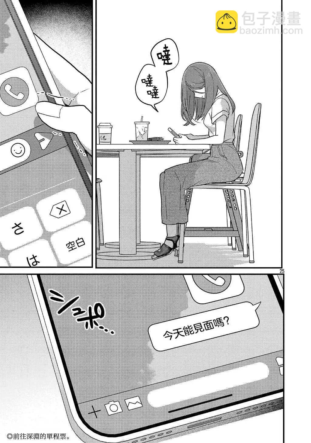 第23话24