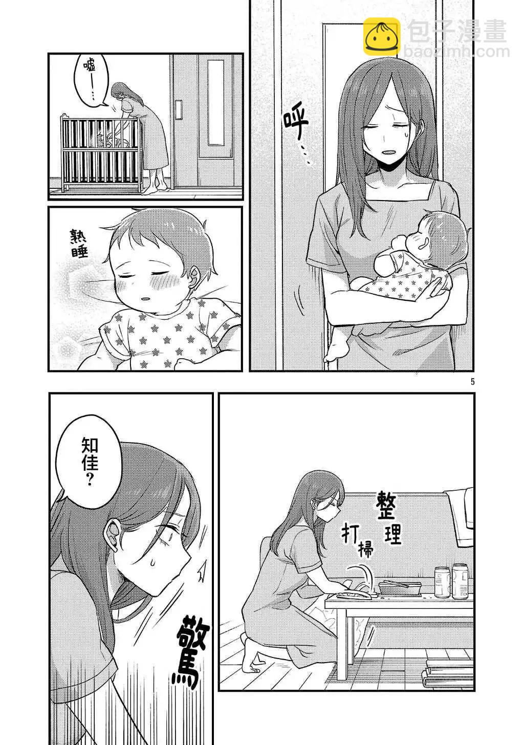 第23话4