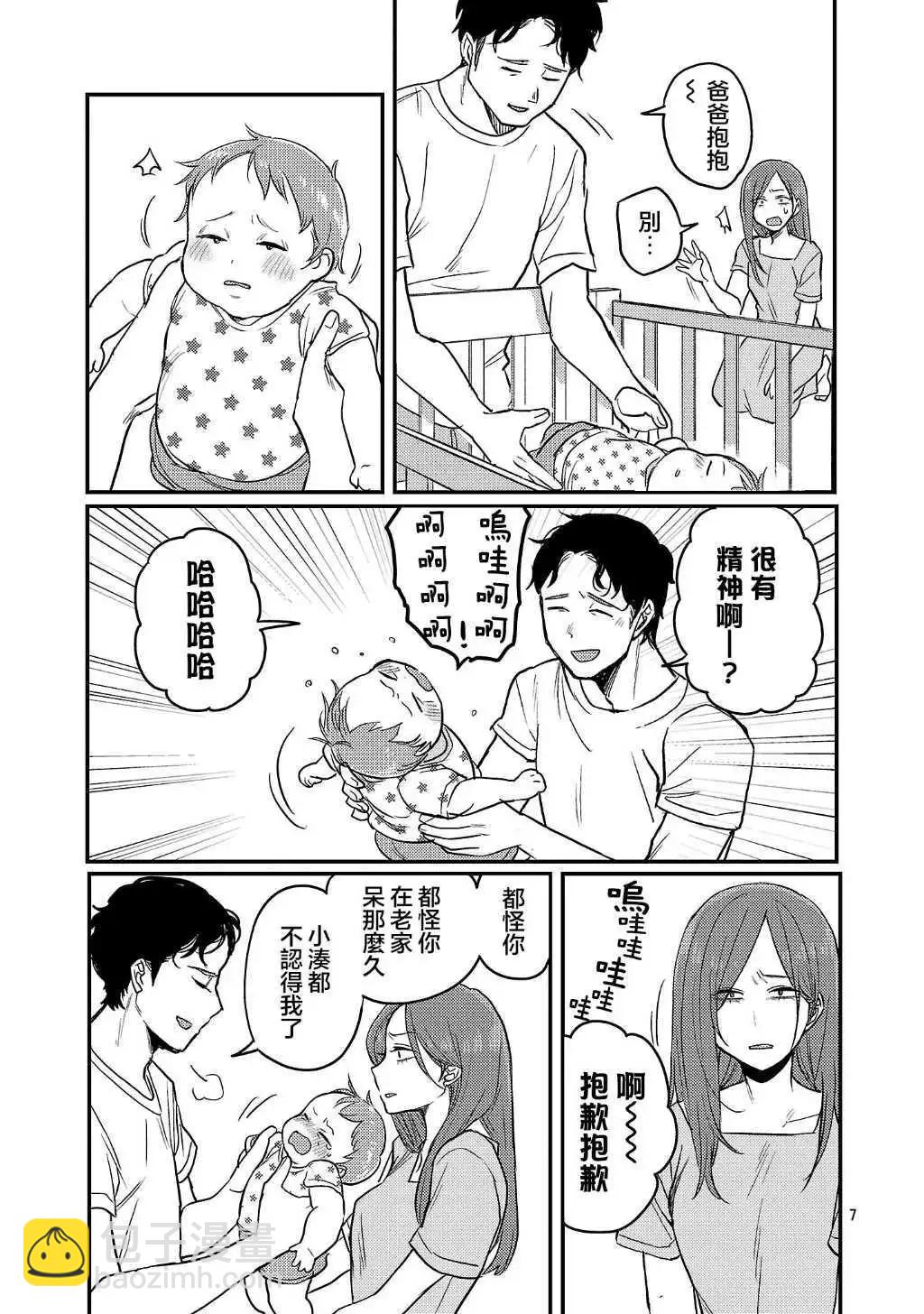 第23话6
