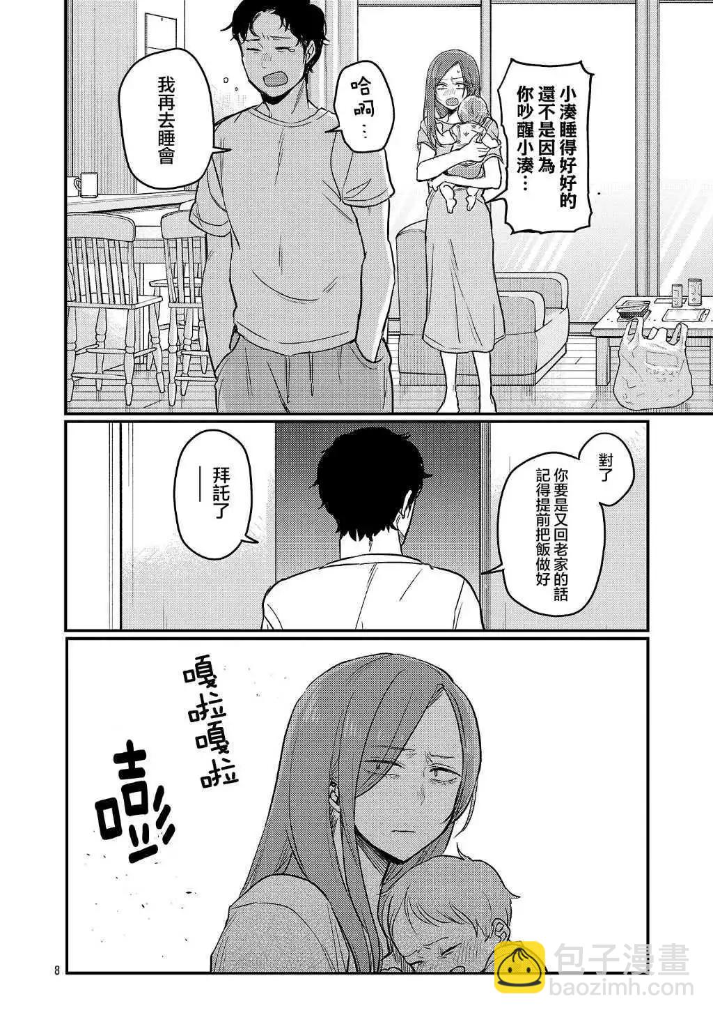 第23话7