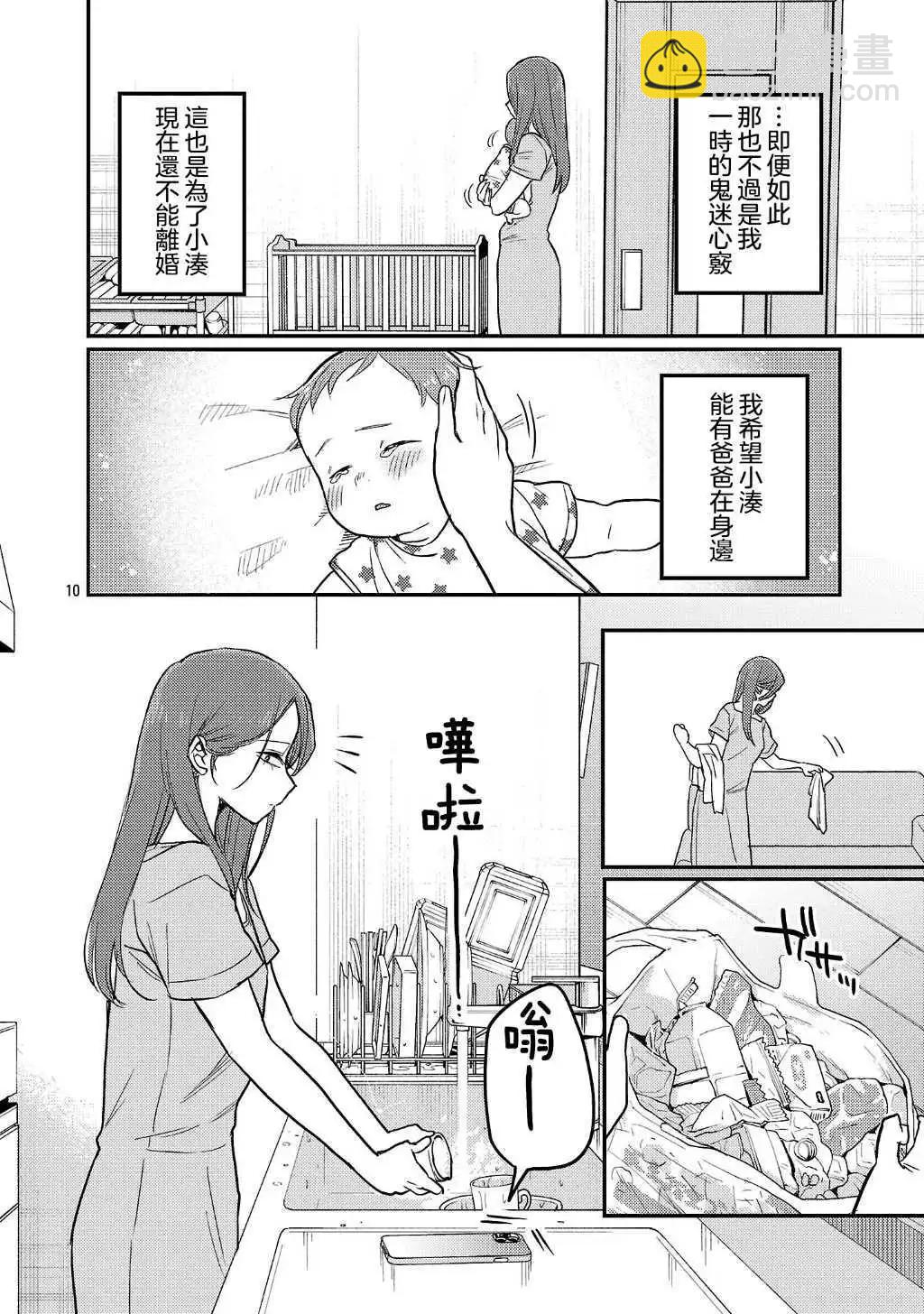 第23话9
