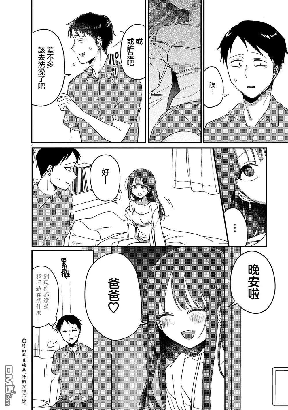 特别篇43