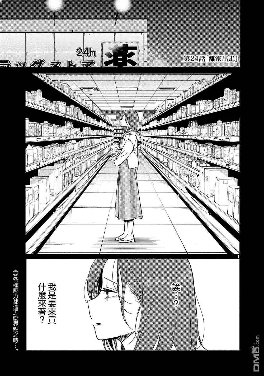 第24话0