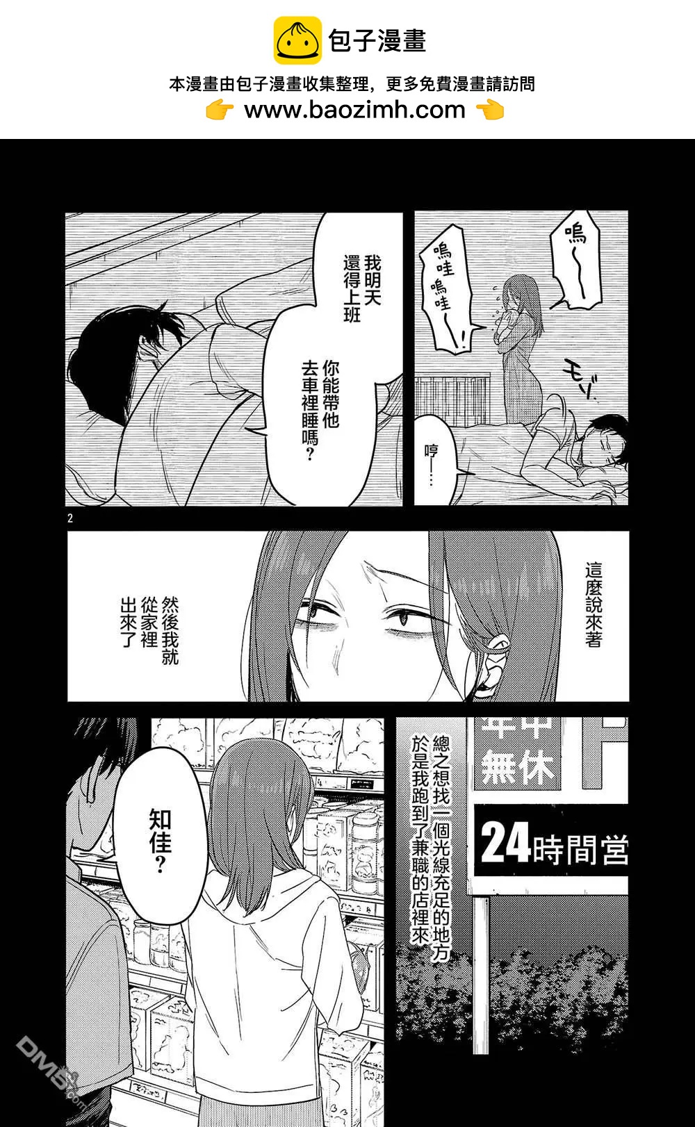 第24话1