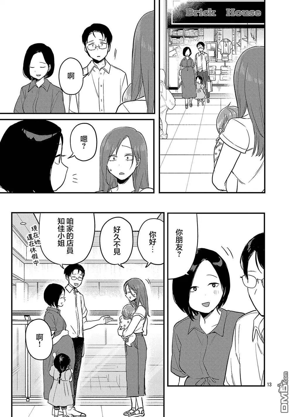 第24话12