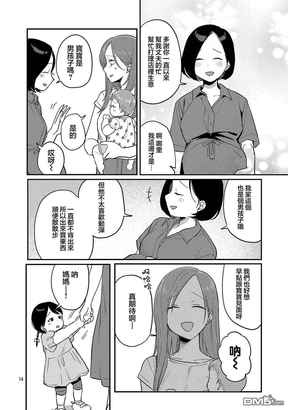 第24话13