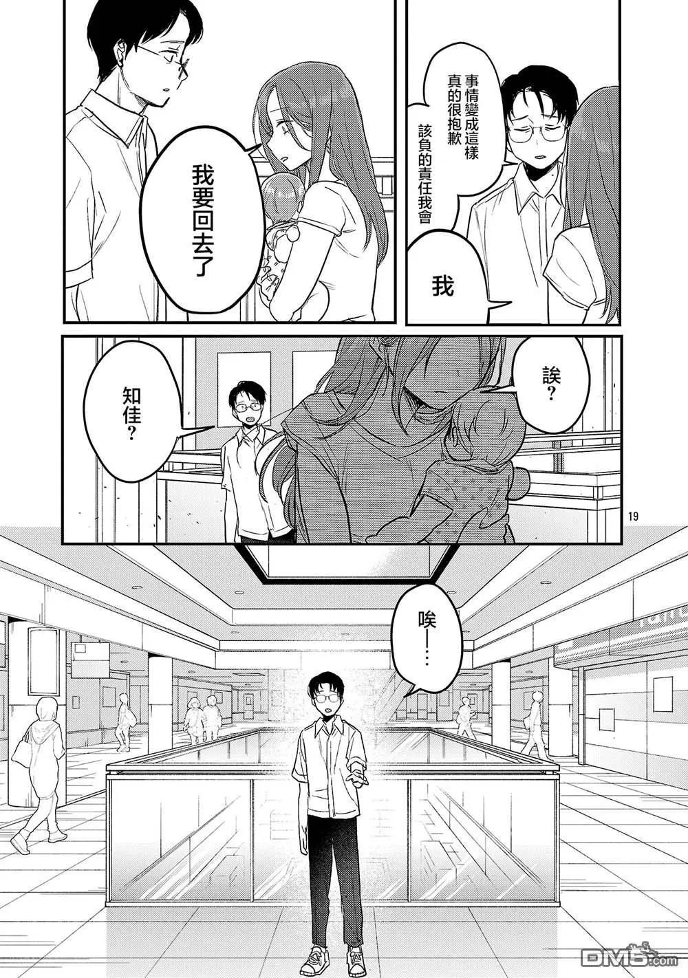 第24话18