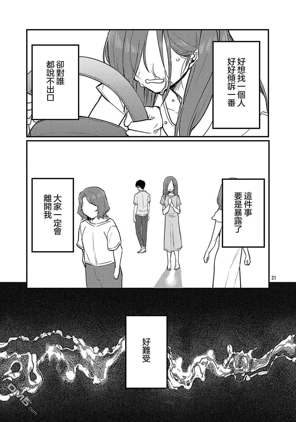 第24话20