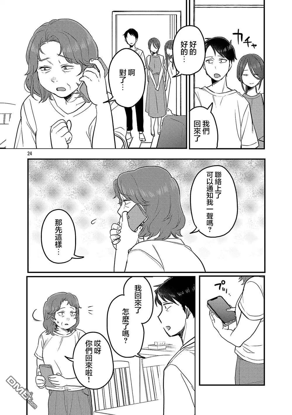 第24话23