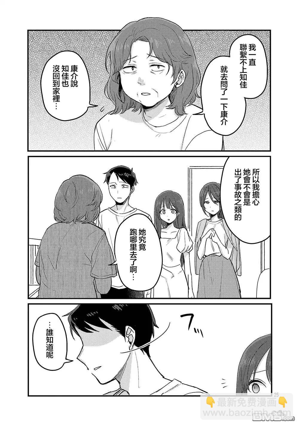 第24话24
