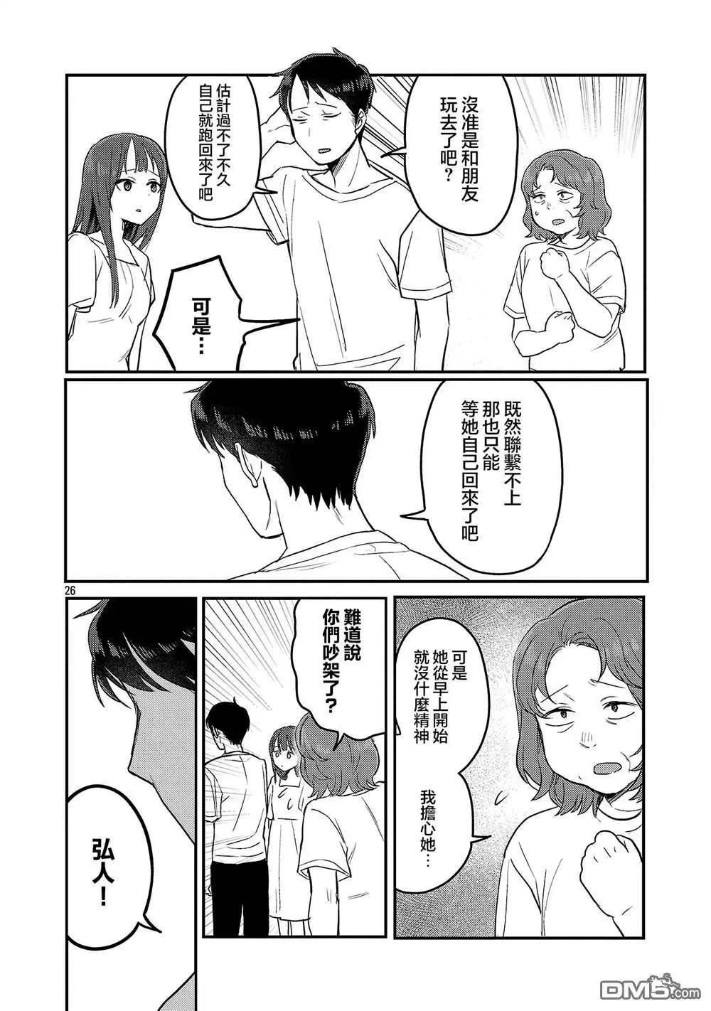 第24话25