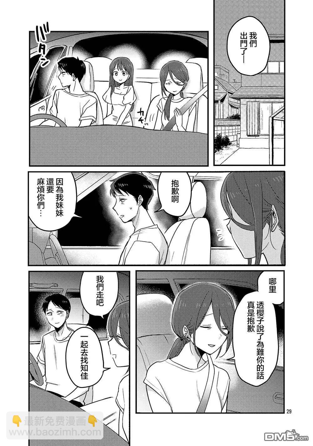 第24话28