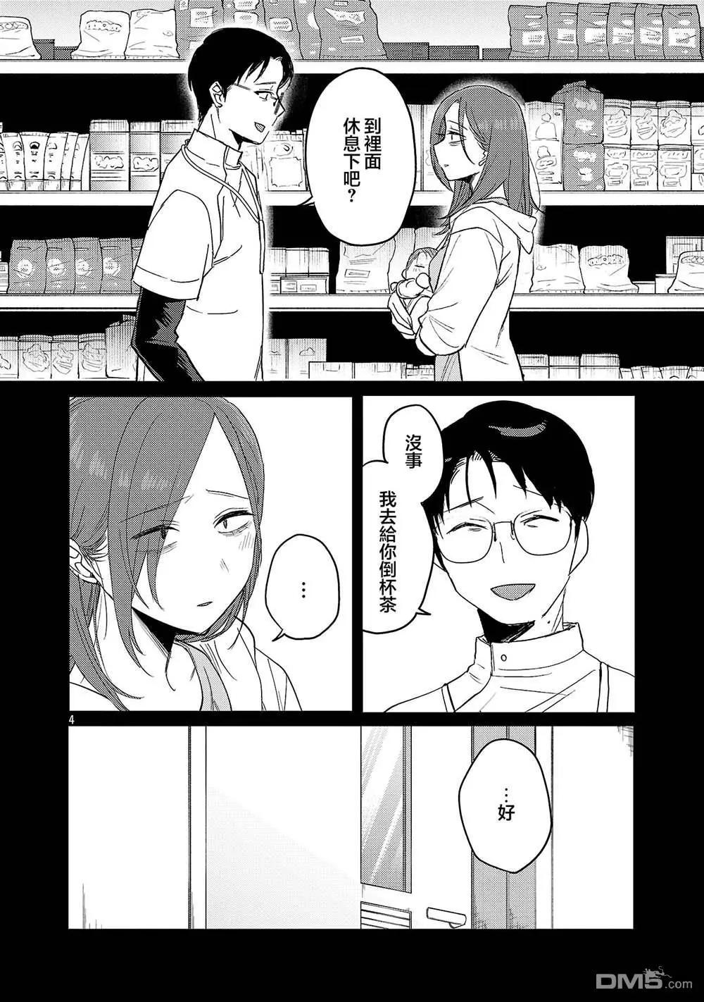 第24话3