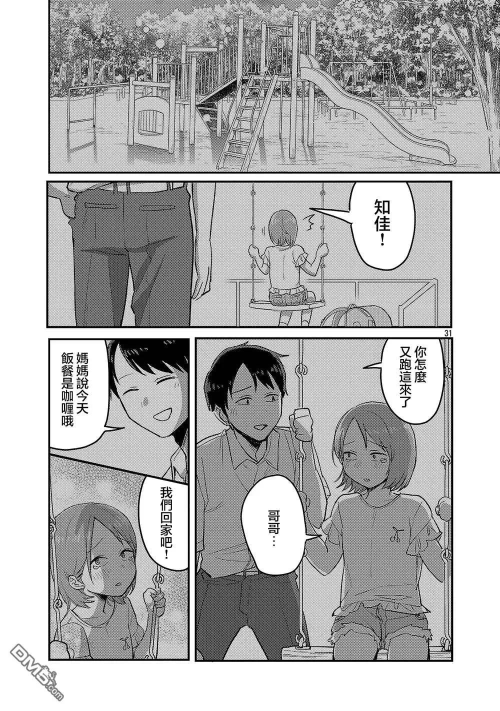 第24话30