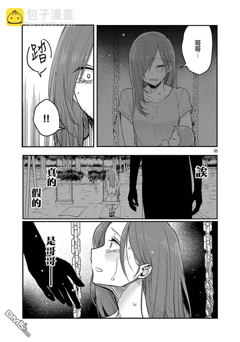 第24话32