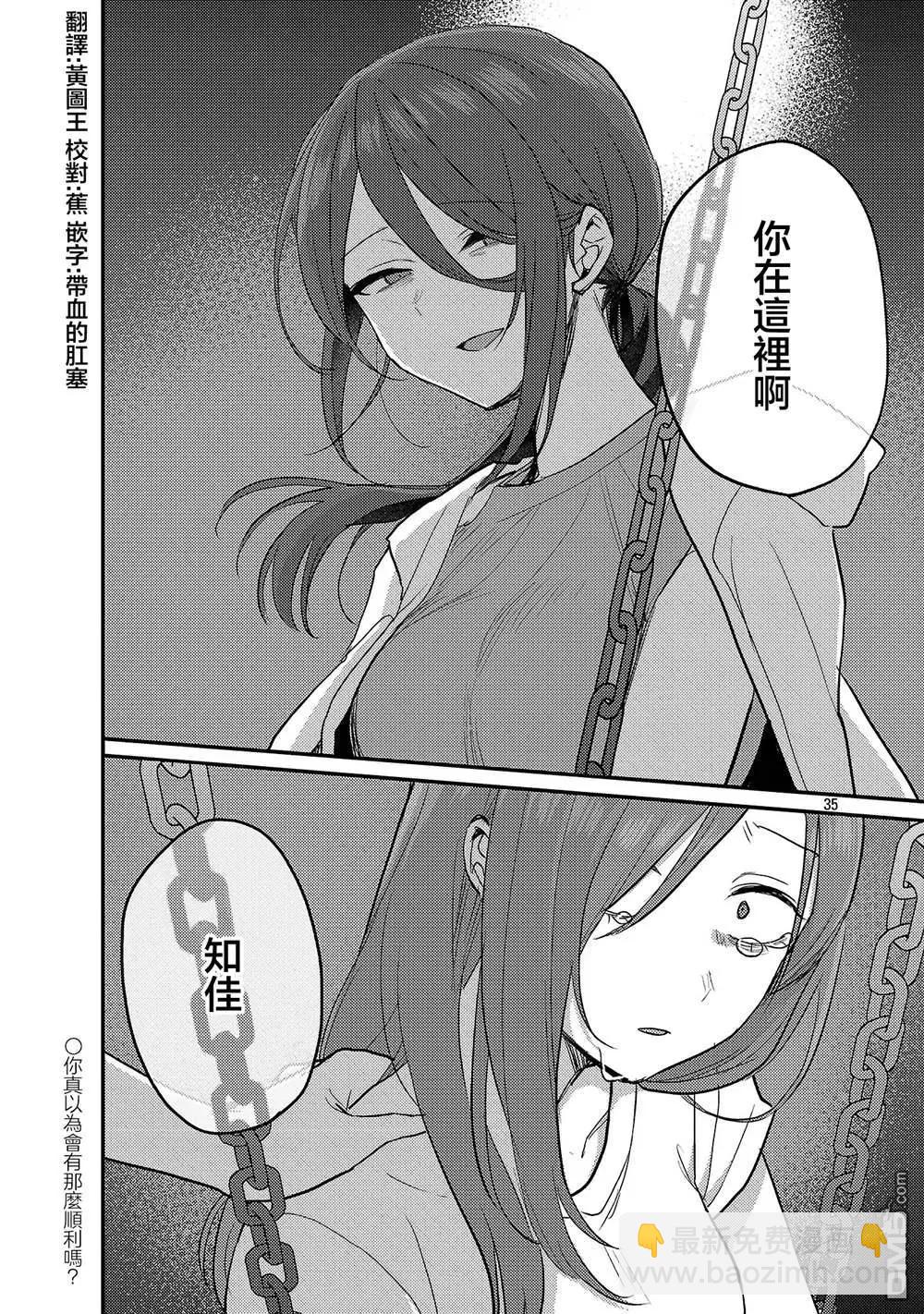 第24话34