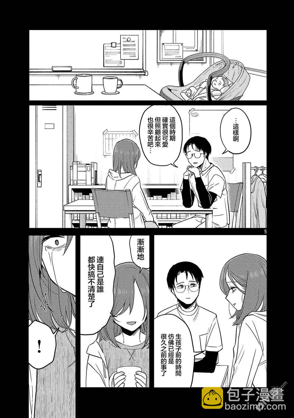 第24话4